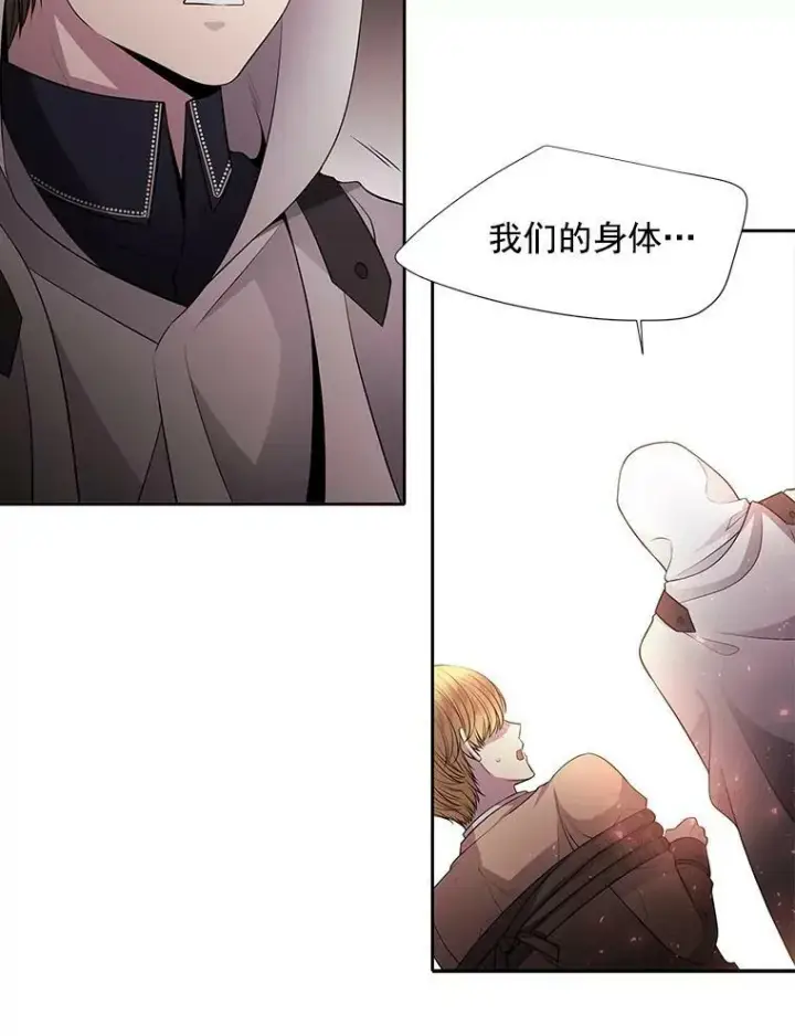 漫画《夏洛特与五门徒》10.魔族再现第26张图