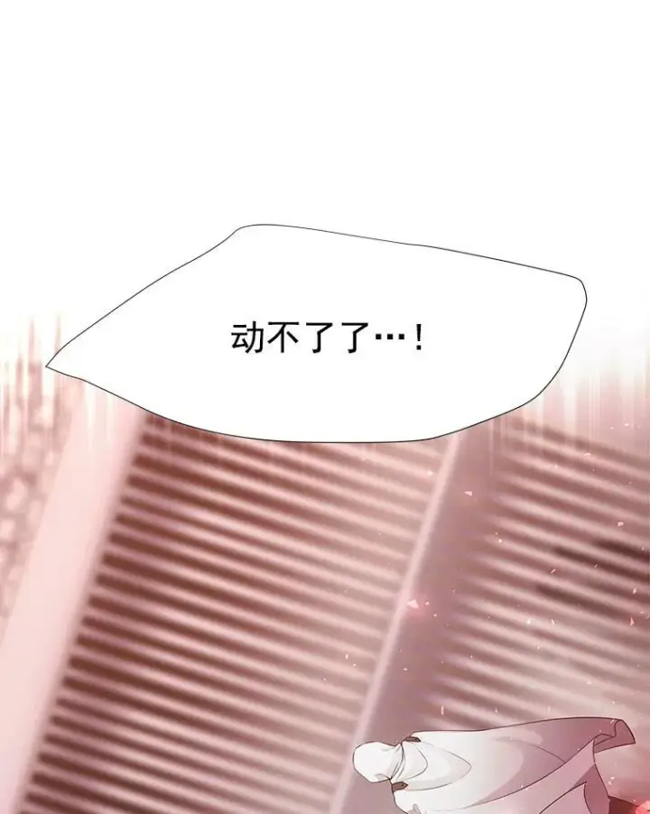 漫画《夏洛特与五门徒》10.魔族再现第27张图