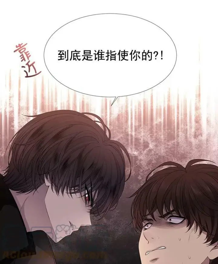 漫画《夏洛特与五门徒》10.魔族再现第34张图