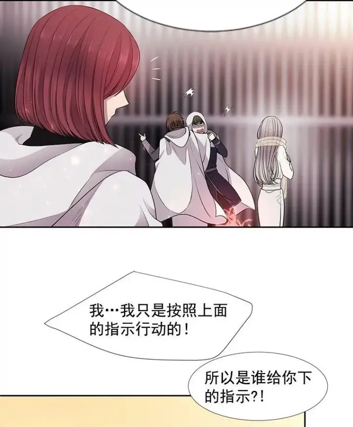 漫画《夏洛特与五门徒》10.魔族再现第36张图