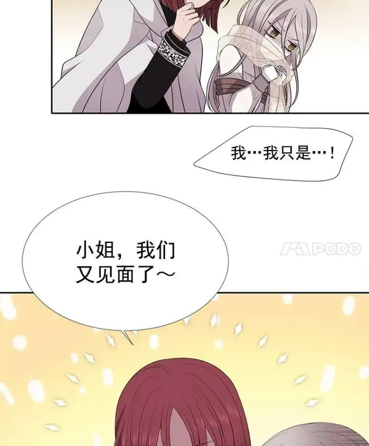 漫画《夏洛特与五门徒》10.魔族再现第38张图
