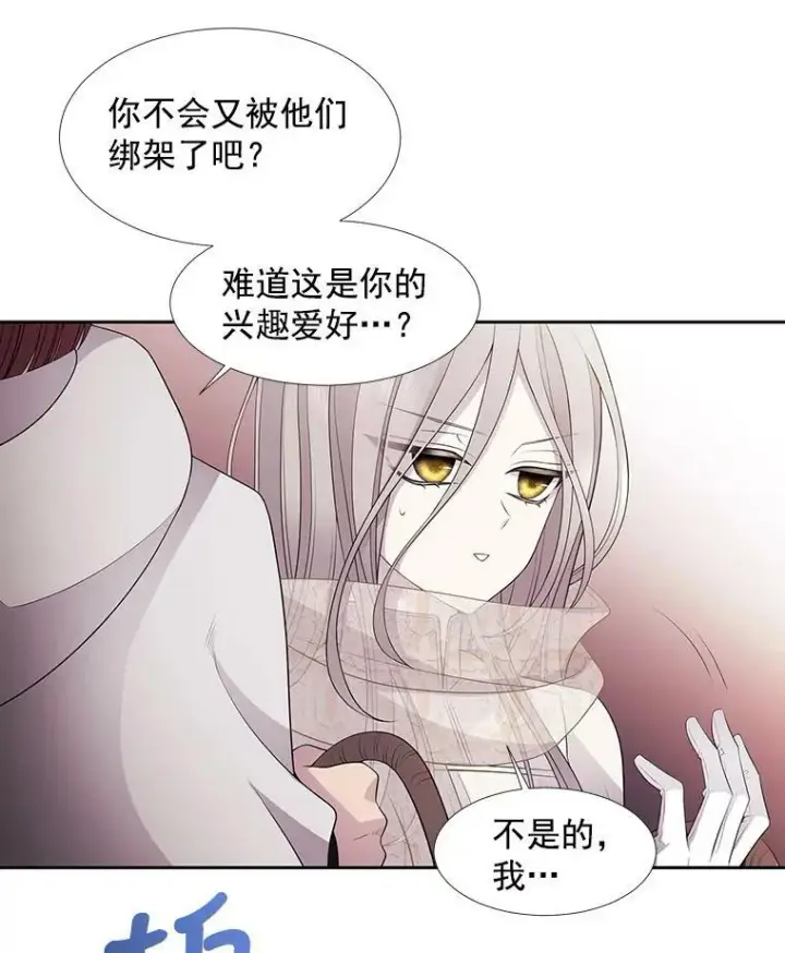 漫画《夏洛特与五门徒》10.魔族再现第41张图