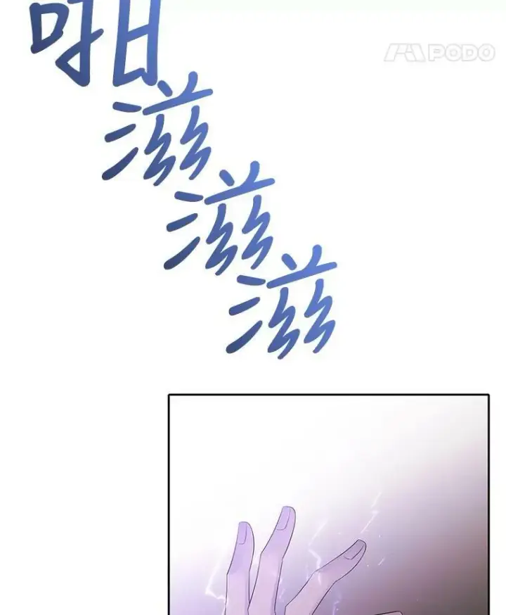 漫画《夏洛特与五门徒》10.魔族再现第42张图