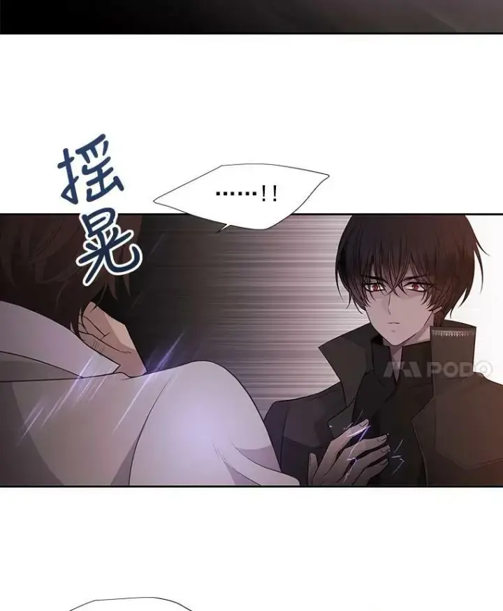 漫画《夏洛特与五门徒》10.魔族再现第45张图
