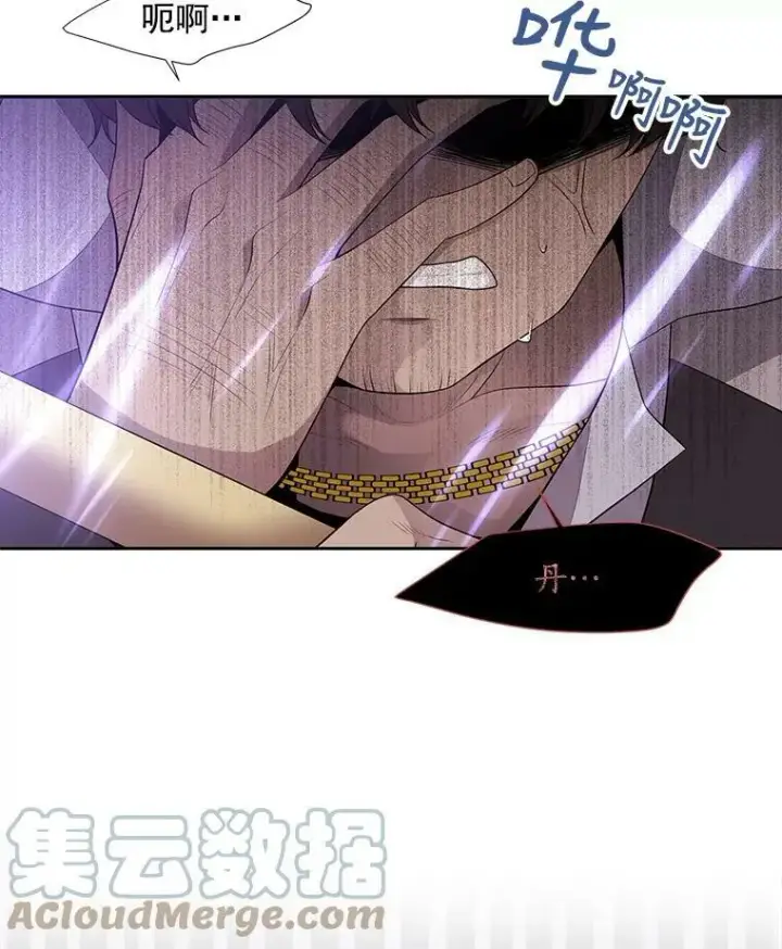 漫画《夏洛特与五门徒》10.魔族再现第46张图