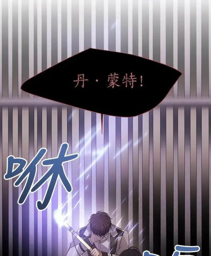 漫画《夏洛特与五门徒》10.魔族再现第47张图