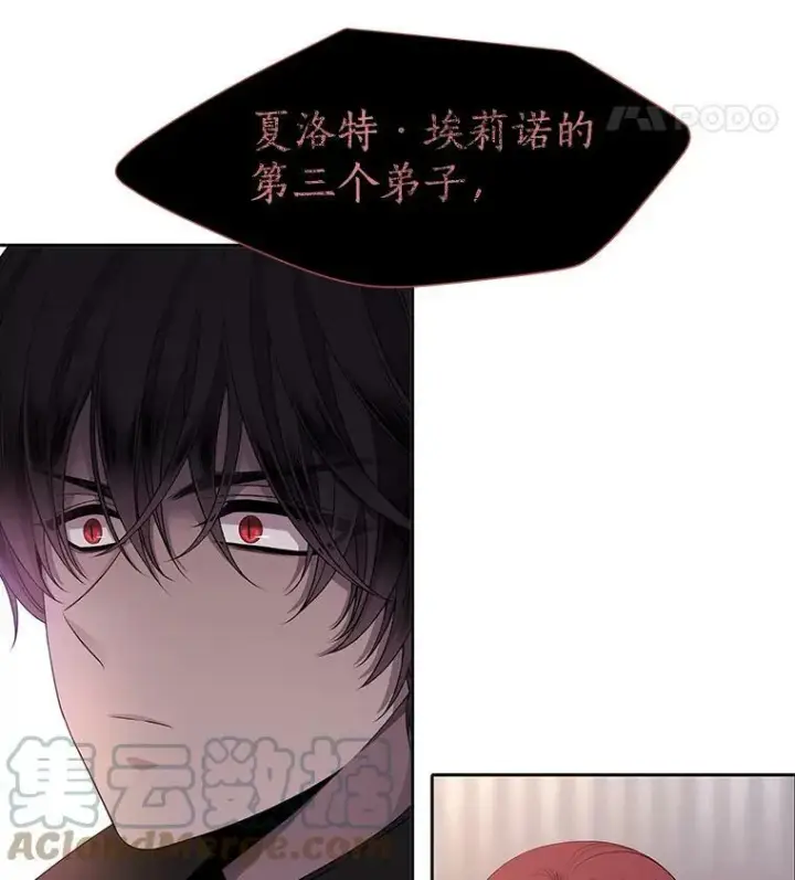 漫画《夏洛特与五门徒》10.魔族再现第49张图