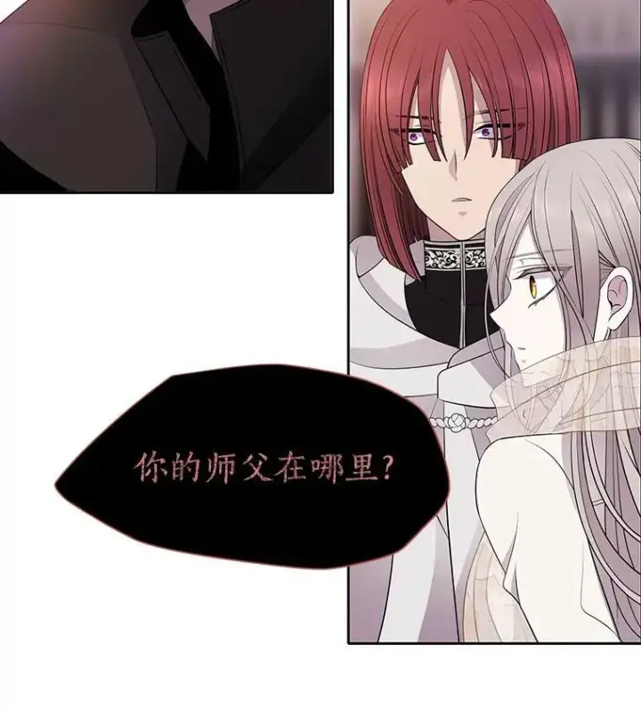 漫画《夏洛特与五门徒》10.魔族再现第50张图