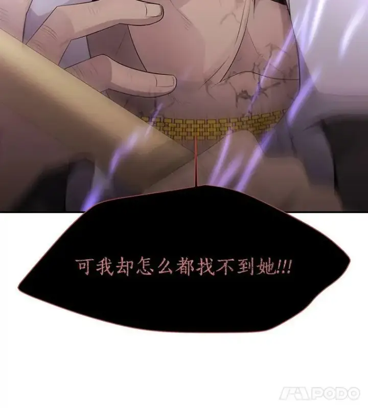漫画《夏洛特与五门徒》10.魔族再现第53张图