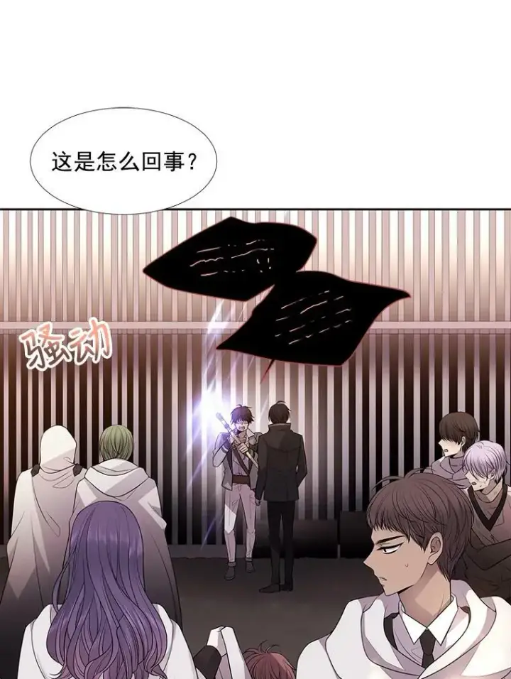 漫画《夏洛特与五门徒》10.魔族再现第54张图