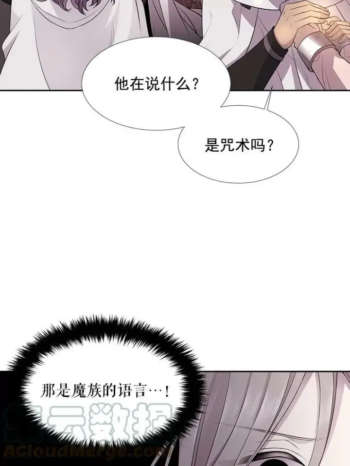 漫画《夏洛特与五门徒》10.魔族再现第55张图
