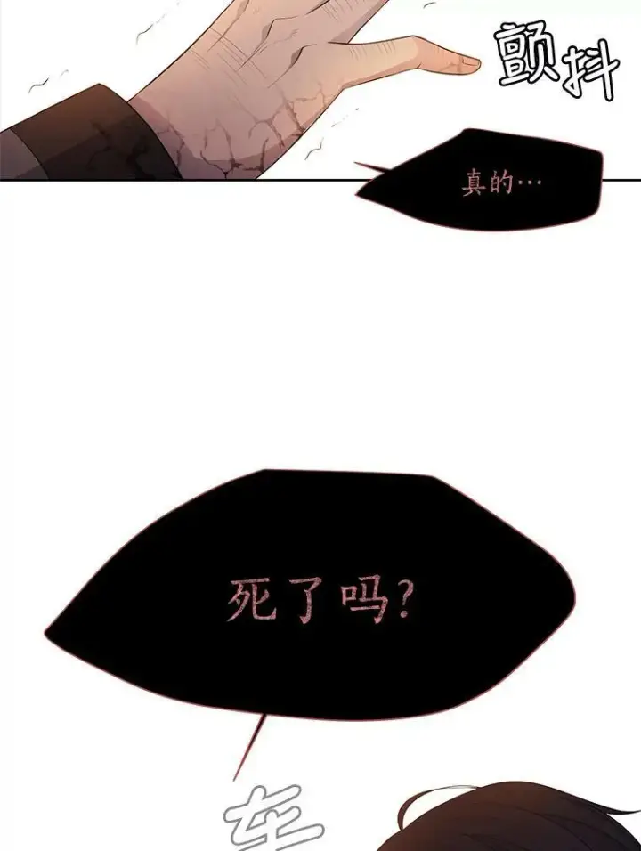 漫画《夏洛特与五门徒》10.魔族再现第57张图