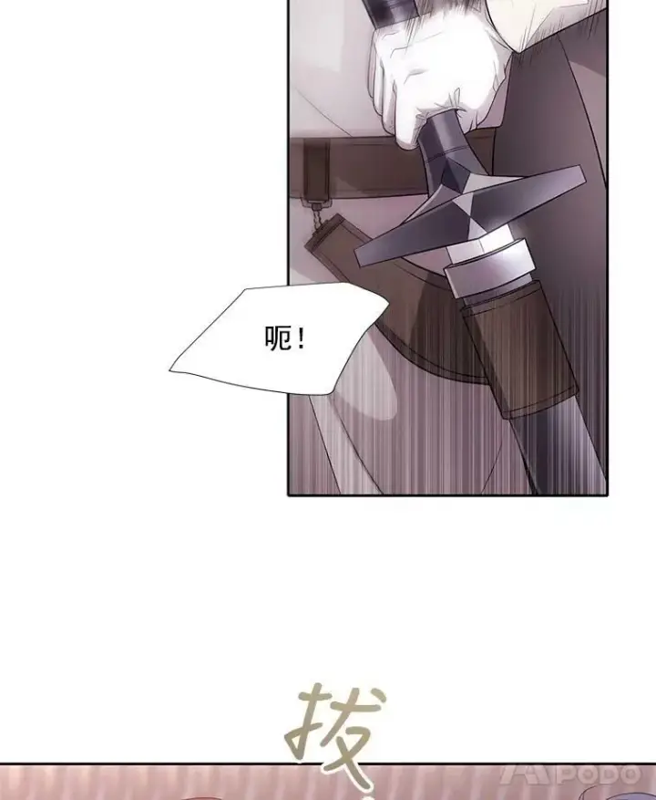 漫画《夏洛特与五门徒》10.魔族再现第63张图