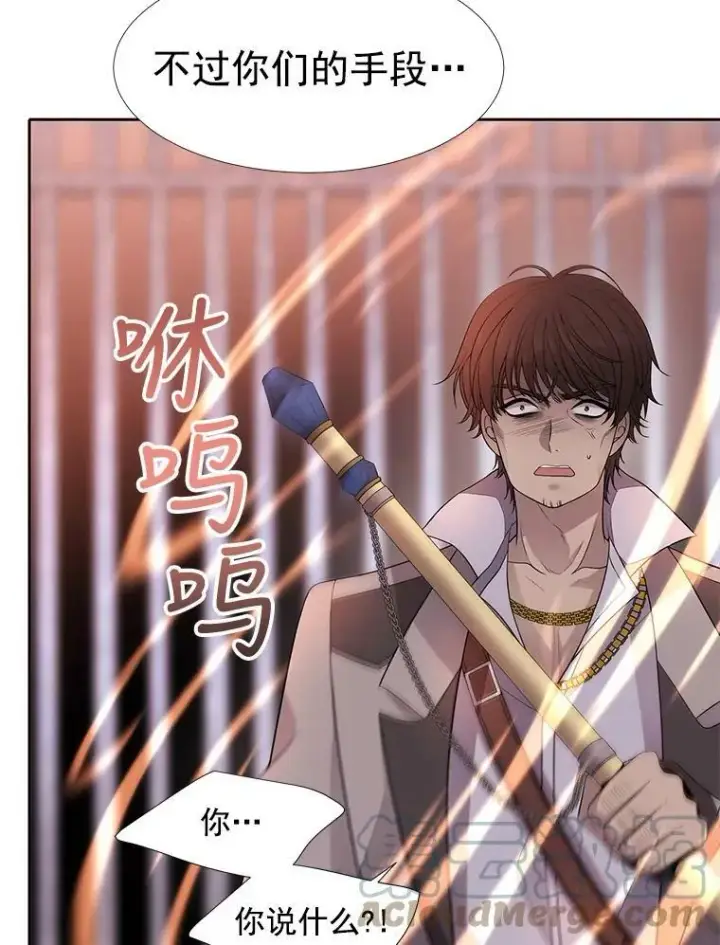 漫画《夏洛特与五门徒》10.魔族再现第7张图