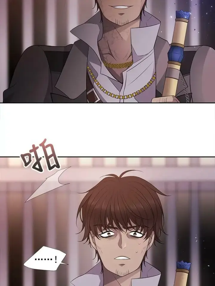 漫画《夏洛特与五门徒》10.魔族再现第71张图