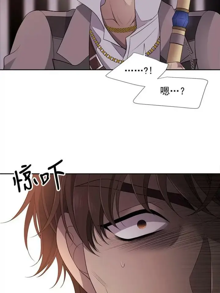 漫画《夏洛特与五门徒》10.魔族再现第72张图