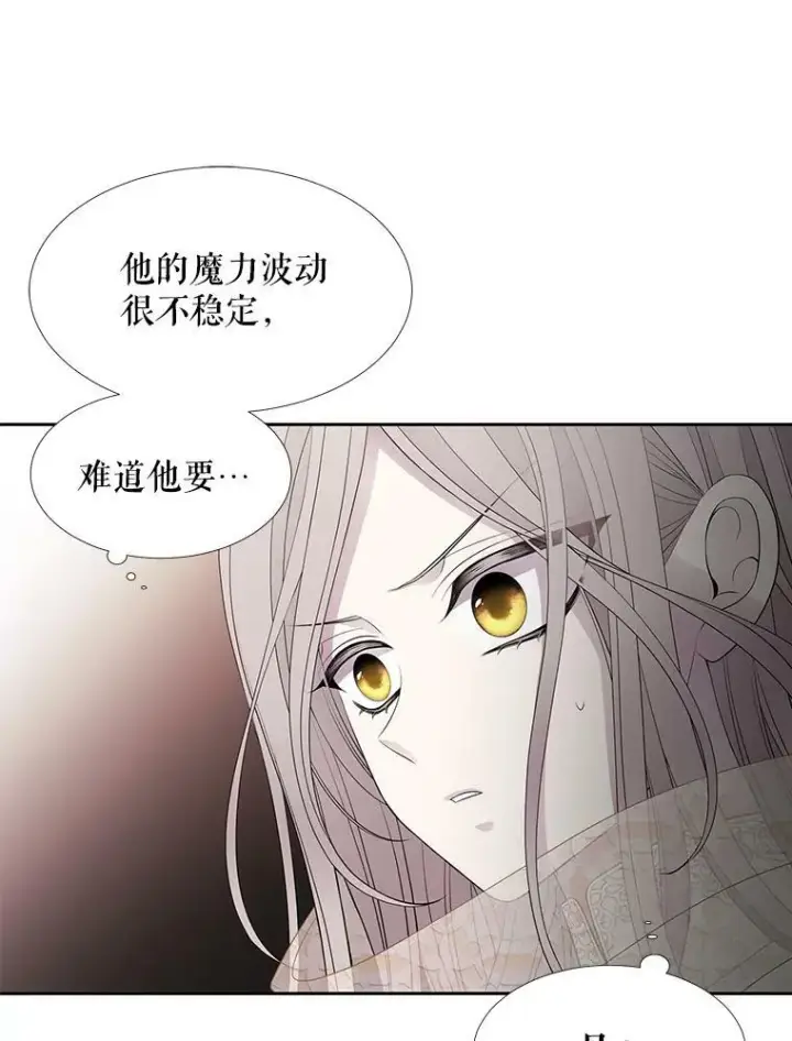 漫画《夏洛特与五门徒》10.魔族再现第78张图