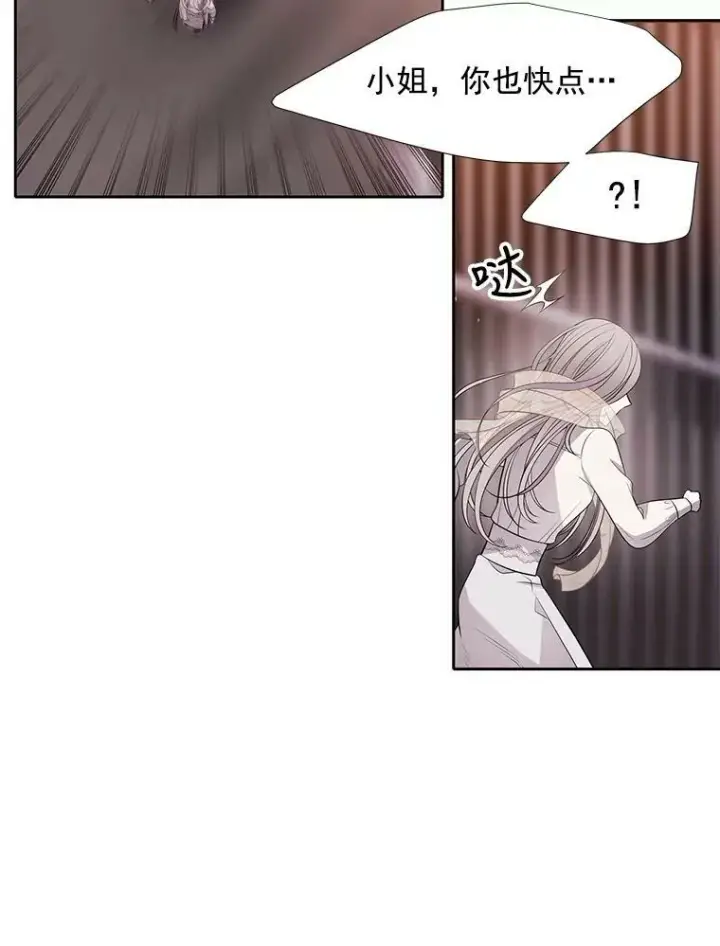 漫画《夏洛特与五门徒》10.魔族再现第80张图