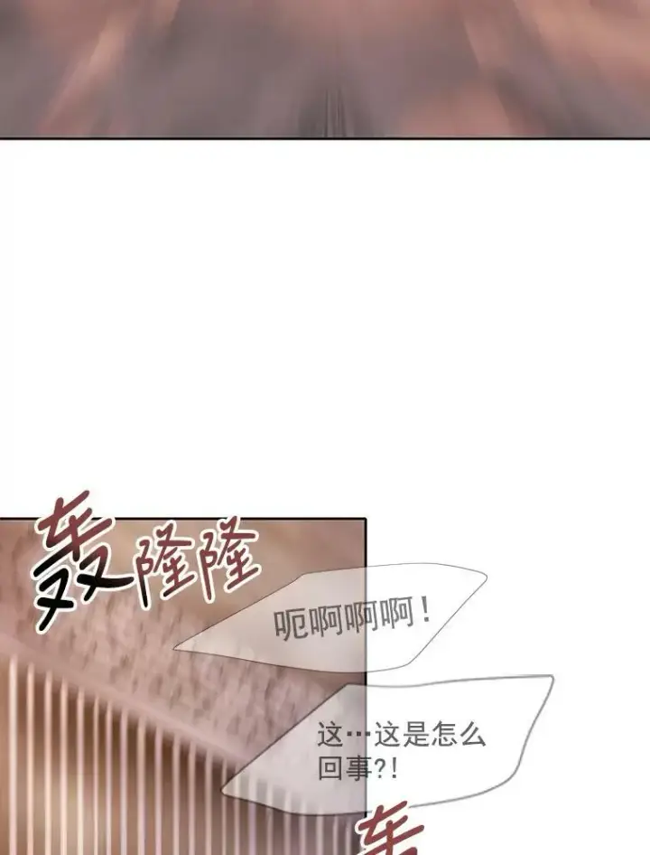 漫画《夏洛特与五门徒》10.魔族再现第83张图