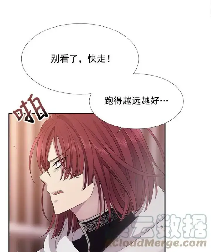 漫画《夏洛特与五门徒》10.魔族再现第88张图