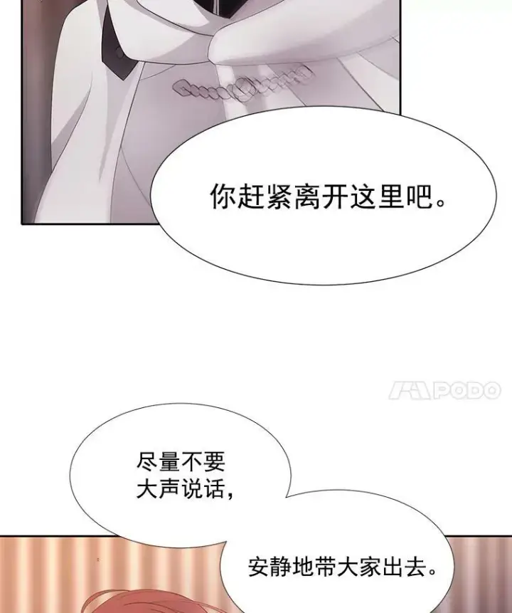 漫画《夏洛特与五门徒》10.魔族再现第89张图