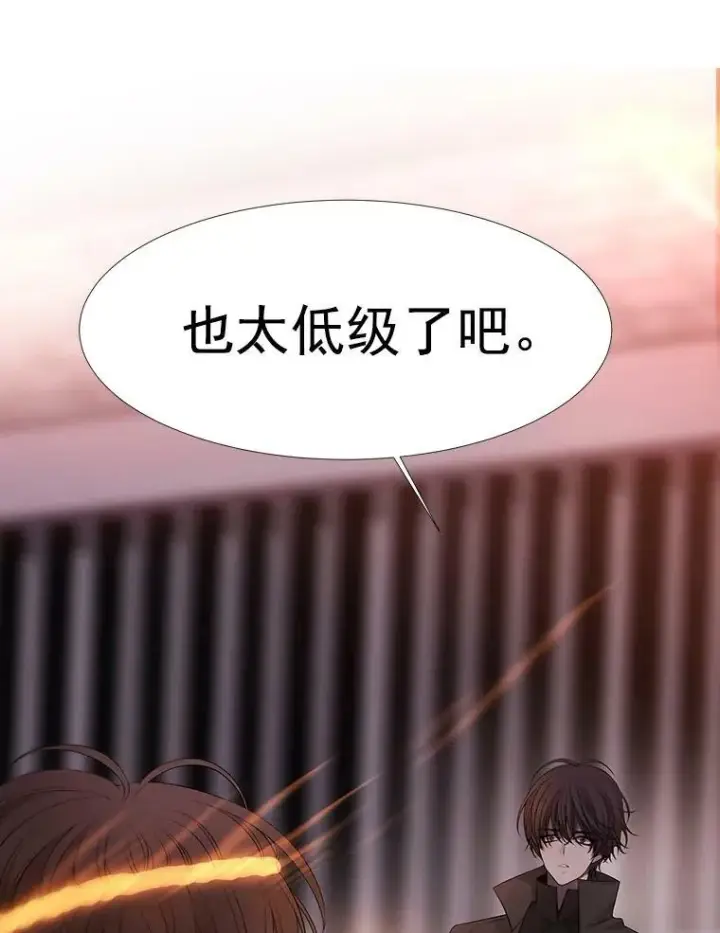 漫画《夏洛特与五门徒》10.魔族再现第9张图