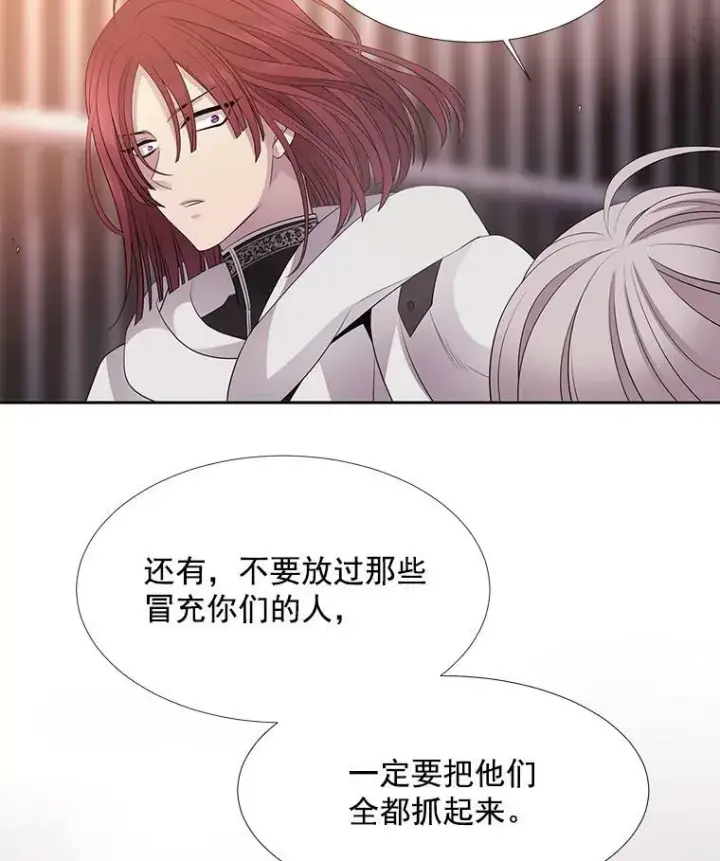 漫画《夏洛特与五门徒》10.魔族再现第90张图