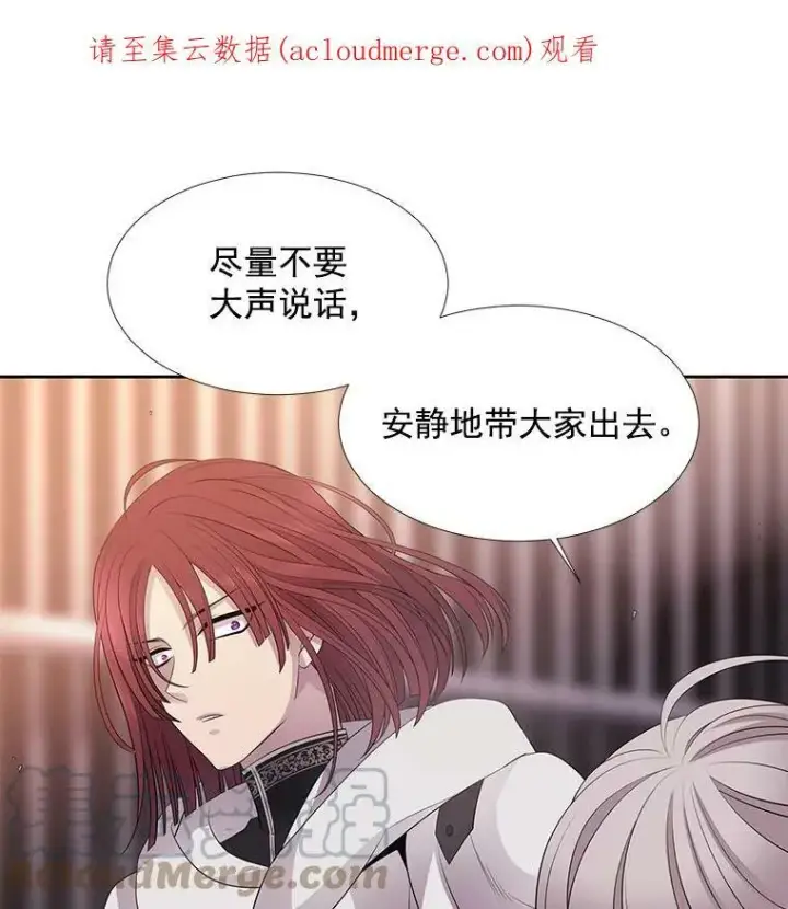 漫画《夏洛特与五门徒》10.魔族再现第94张图