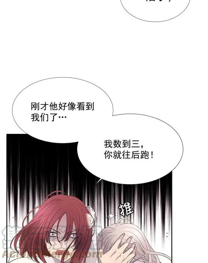 漫画《夏洛特与五门徒》11.暴走的丹·蒙特第13张图