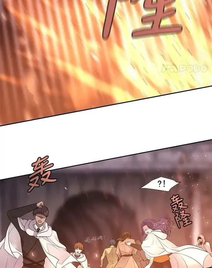 漫画《夏洛特与五门徒》11.暴走的丹·蒙特第18张图