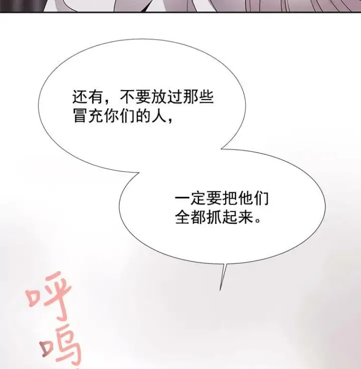 漫画《夏洛特与五门徒》11.暴走的丹·蒙特第2张图