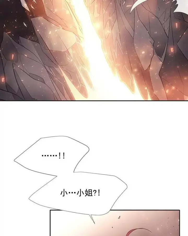 漫画《夏洛特与五门徒》11.暴走的丹·蒙特第23张图
