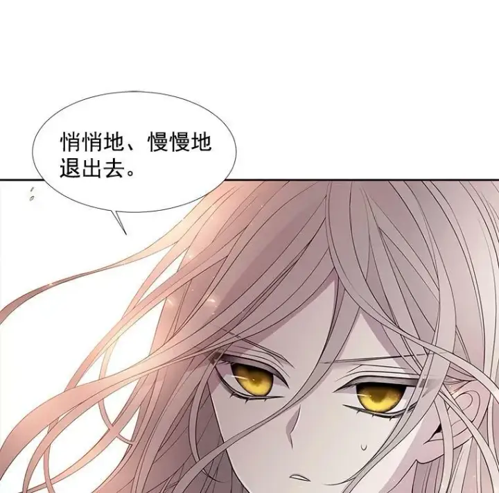 漫画《夏洛特与五门徒》11.暴走的丹·蒙特第27张图