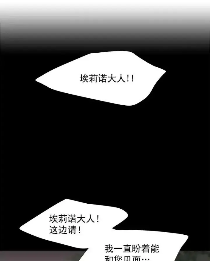 漫画《夏洛特与五门徒》11.暴走的丹·蒙特第32张图