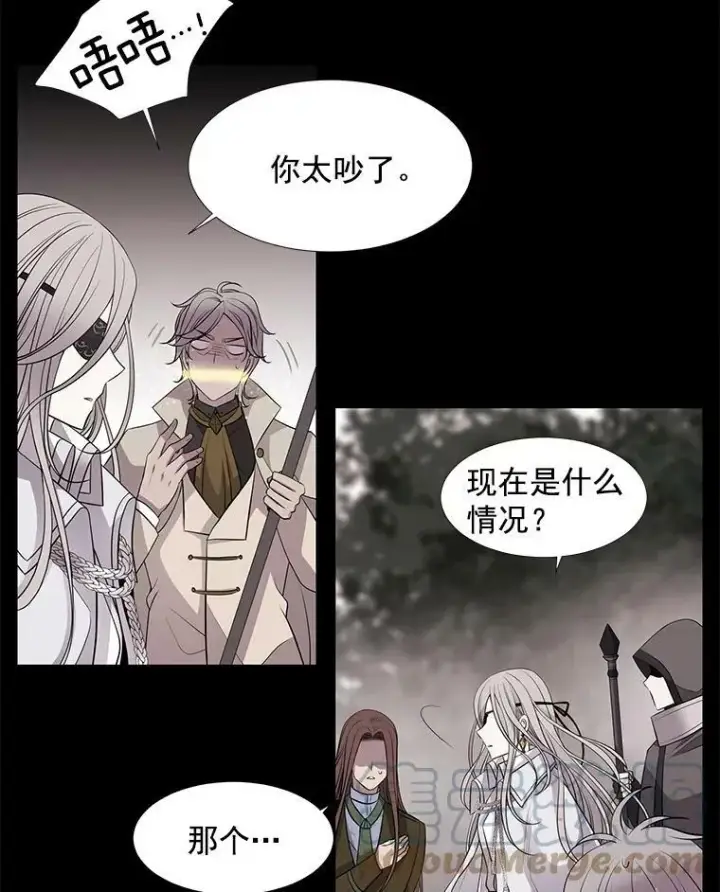 漫画《夏洛特与五门徒》11.暴走的丹·蒙特第34张图