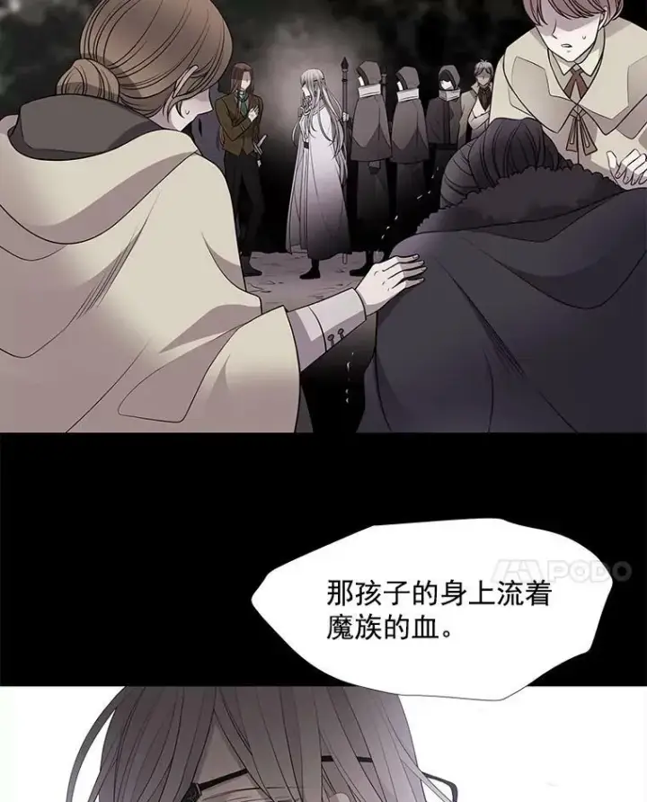 漫画《夏洛特与五门徒》11.暴走的丹·蒙特第36张图