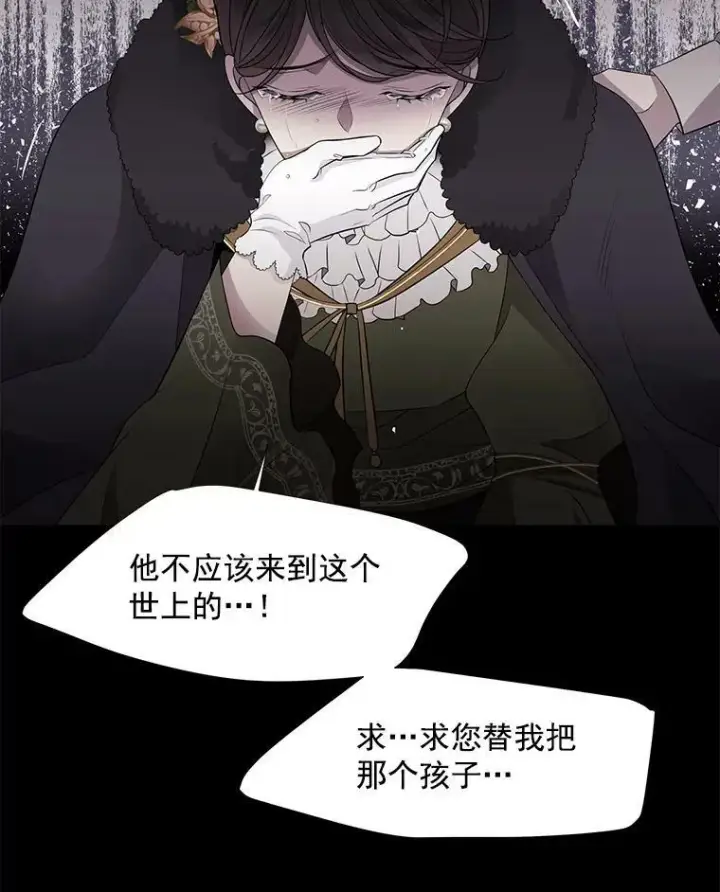 漫画《夏洛特与五门徒》11.暴走的丹·蒙特第38张图