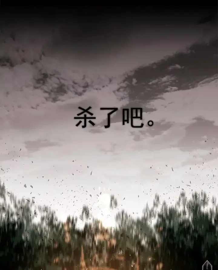 漫画《夏洛特与五门徒》11.暴走的丹·蒙特第39张图