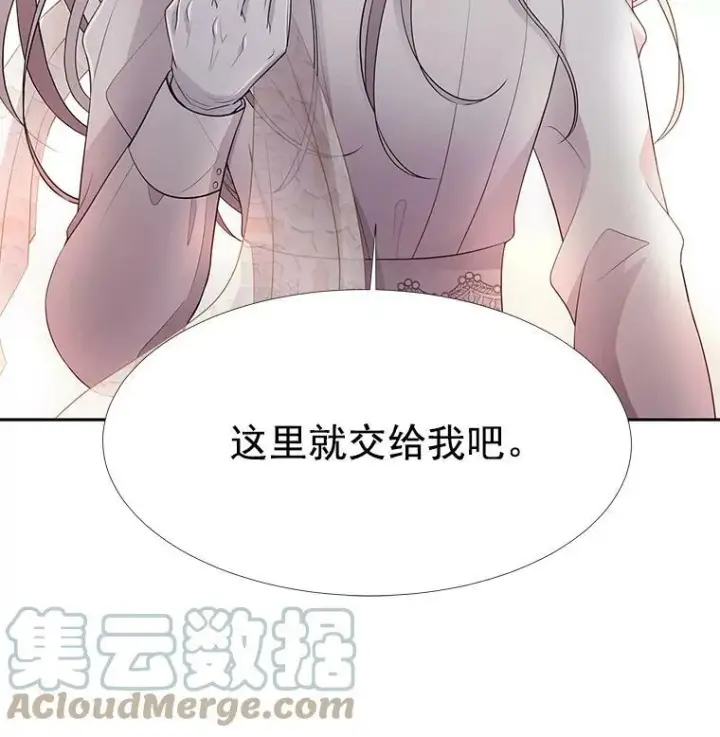 漫画《夏洛特与五门徒》11.暴走的丹·蒙特第4张图