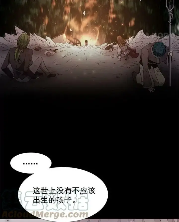 漫画《夏洛特与五门徒》11.暴走的丹·蒙特第40张图