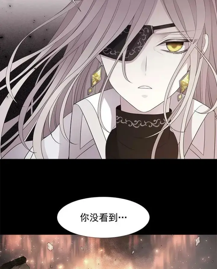 漫画《夏洛特与五门徒》11.暴走的丹·蒙特第41张图