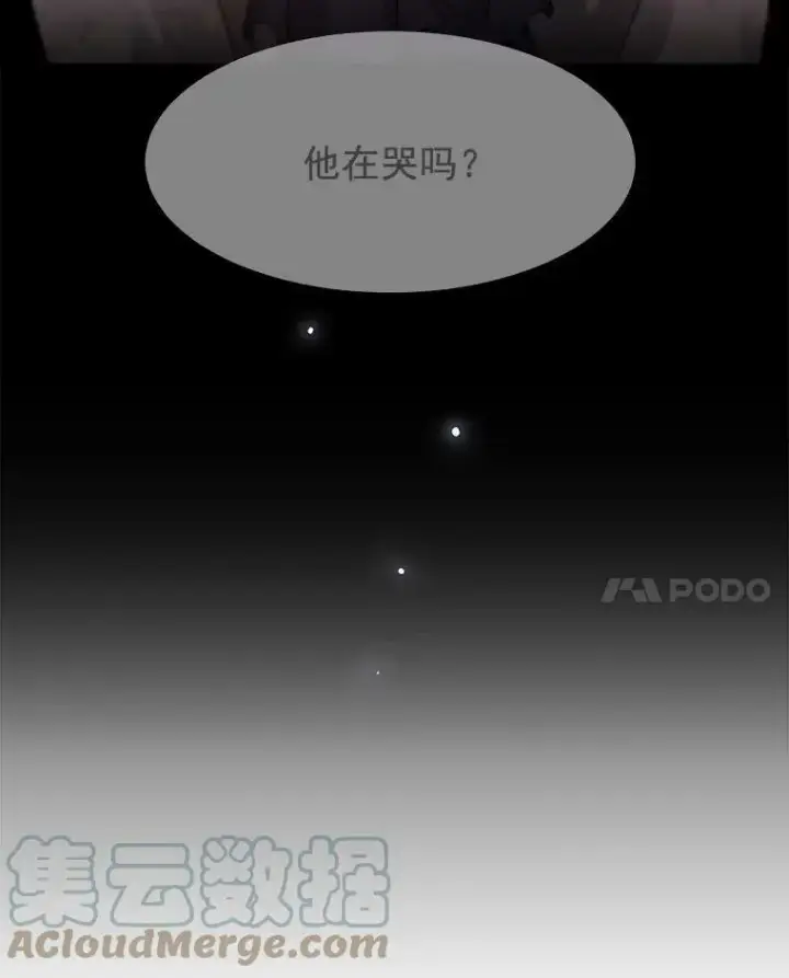 漫画《夏洛特与五门徒》11.暴走的丹·蒙特第43张图