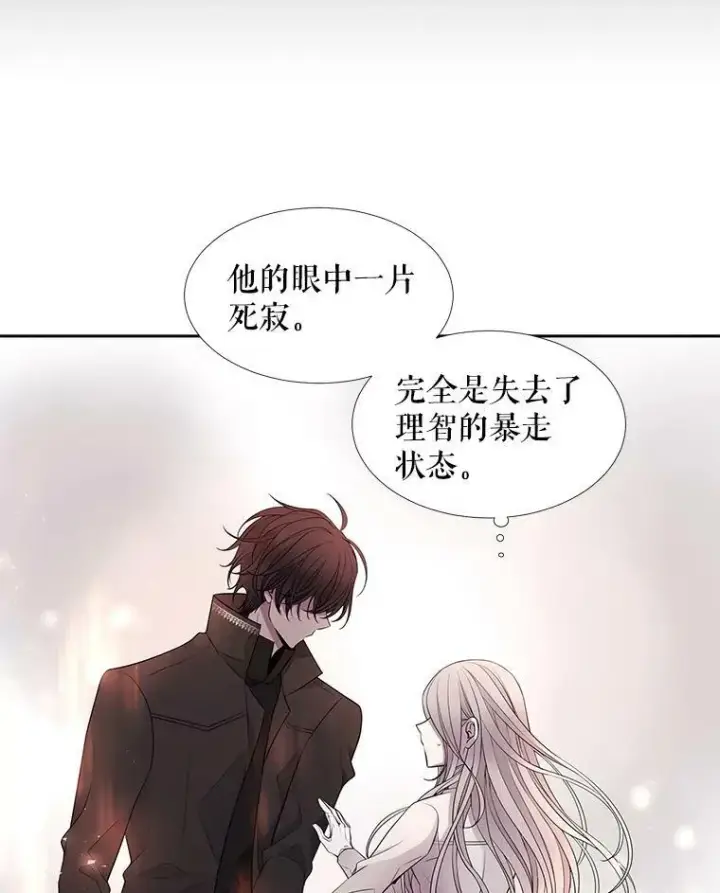 漫画《夏洛特与五门徒》11.暴走的丹·蒙特第44张图