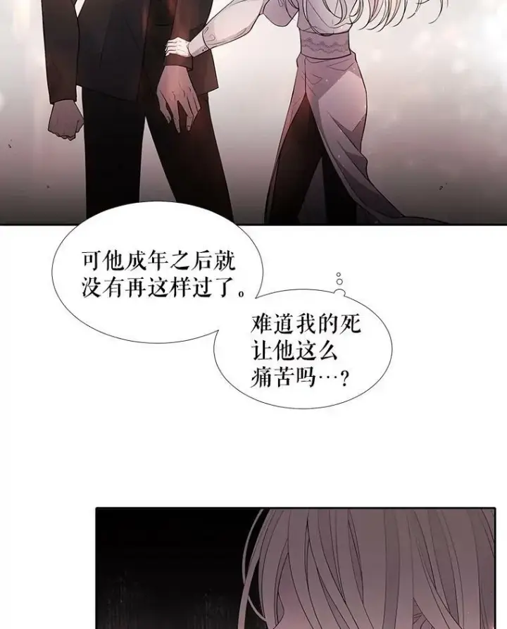 漫画《夏洛特与五门徒》11.暴走的丹·蒙特第45张图