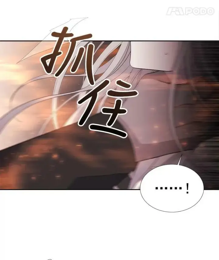 漫画《夏洛特与五门徒》11.暴走的丹·蒙特第47张图