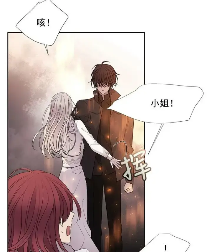 漫画《夏洛特与五门徒》11.暴走的丹·蒙特第48张图