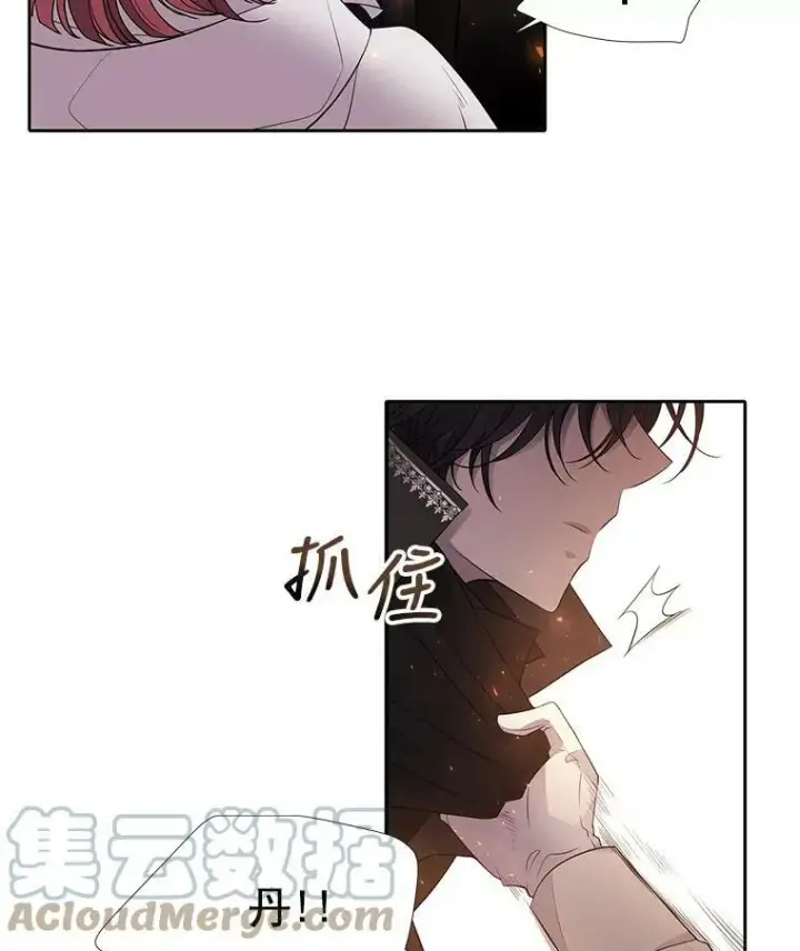 漫画《夏洛特与五门徒》11.暴走的丹·蒙特第49张图