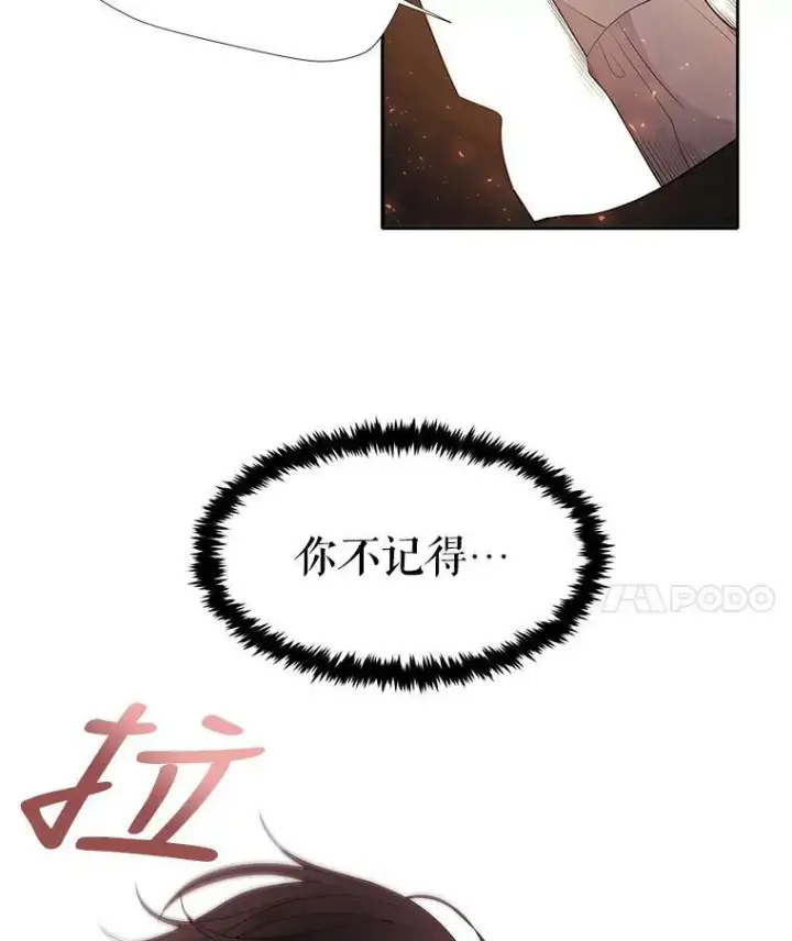 漫画《夏洛特与五门徒》11.暴走的丹·蒙特第50张图