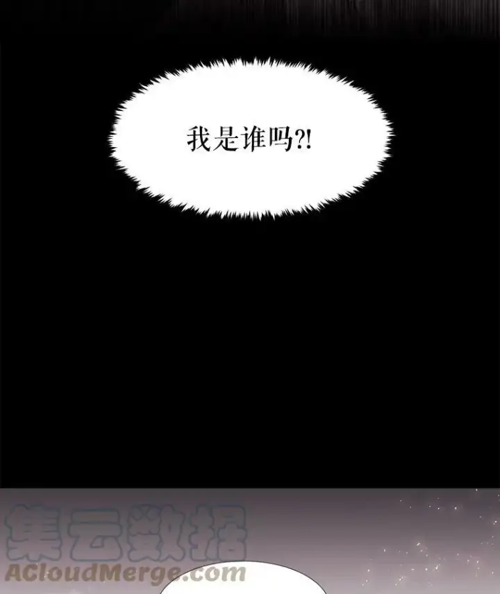 漫画《夏洛特与五门徒》11.暴走的丹·蒙特第52张图