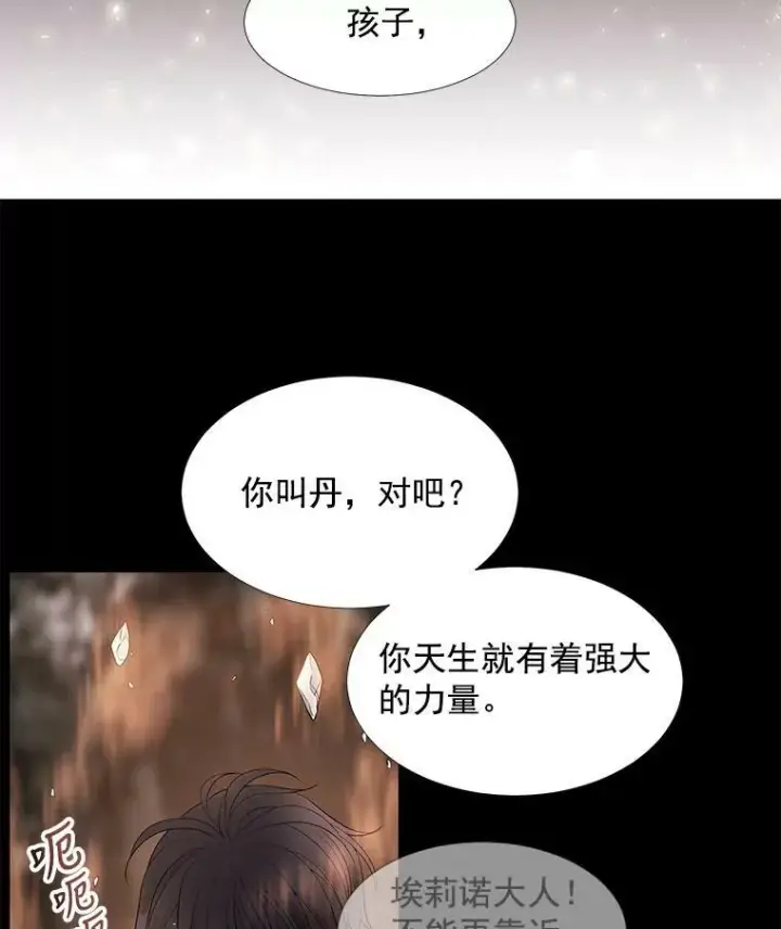 漫画《夏洛特与五门徒》11.暴走的丹·蒙特第53张图